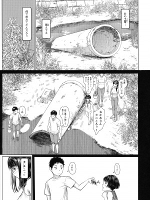 (C100) [蔵鴨 (月ノ輪ガモ)] となりの千夏ちゃんR 06_06
