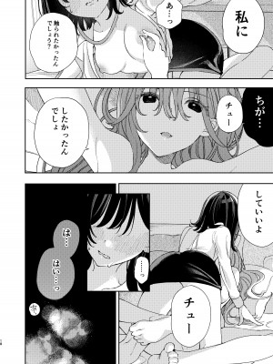 [みずかに (のやま)] 乳評価をはじめましょう [DL版]_18