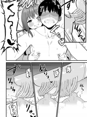 [プライドビーンズ] 後輩ちゃんのいじわる乳首責め3_077