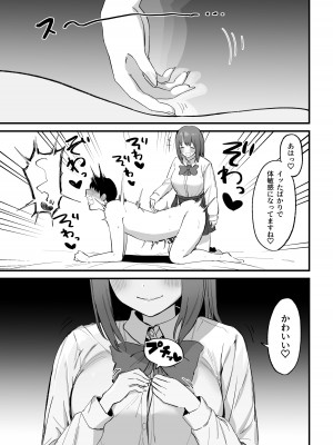 [プライドビーンズ] 後輩ちゃんのいじわる乳首責め3_072