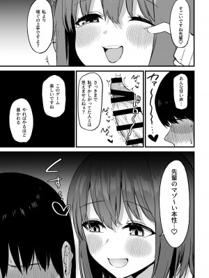 [プライドビーンズ] 後輩ちゃんのいじわる乳首責め3_060