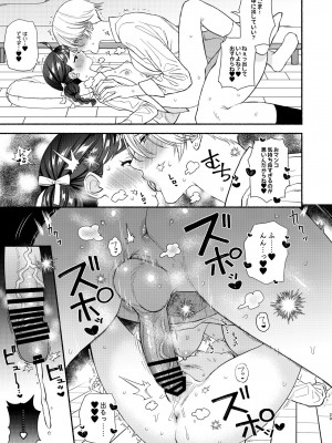 [wakakomu2 (wakako)] 念願セックスは激しくて_30