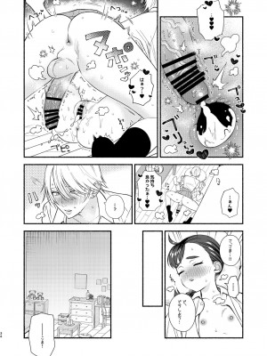 [wakakomu2 (wakako)] 念願セックスは激しくて_35