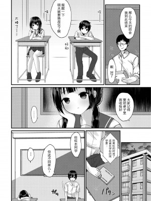 [もっつぉ] すくーる乳days [玖音个人汉化] [DL版]_064
