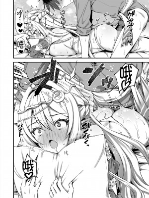 [あいがも堂 (あやかわりく)] 異世界エルフ発情の魔眼4～聖少女ネトリ編～[Dec个人汉化] [DL版]_09