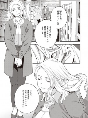 コミック エグゼ 41 [DL版]_110