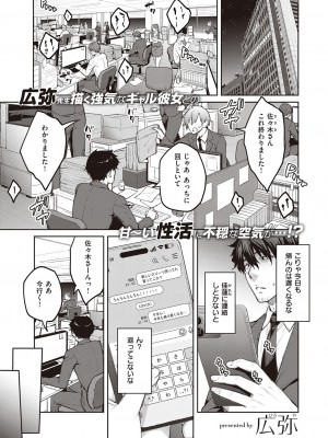 コミック エグゼ 41 [DL版]_078