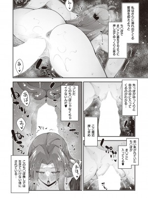 コミック エグゼ 41 [DL版]_153