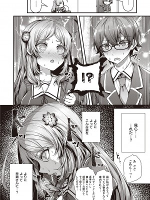 コミック エグゼ 41 [DL版]_027