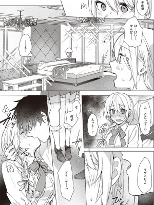 コミック エグゼ 41 [DL版]_233