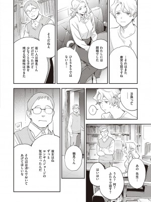 コミック エグゼ 41 [DL版]_113