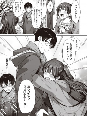 コミック エグゼ 41 [DL版]_392