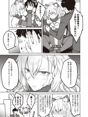 コミック エグゼ 41 [DL版]_082
