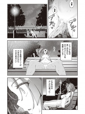 コミック エグゼ 41 [DL版]_133