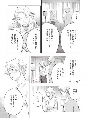 コミック エグゼ 41 [DL版]_126