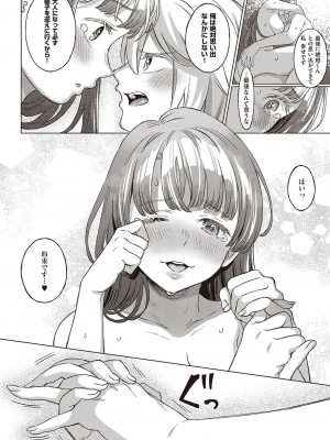 コミック エグゼ 41 [DL版]_311