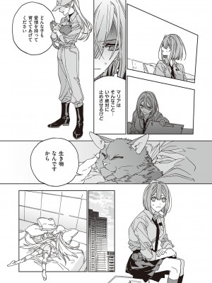 コミック エグゼ 41 [DL版]_670