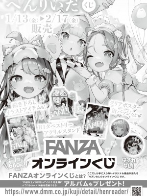 コミック エグゼ 41 [DL版]_284