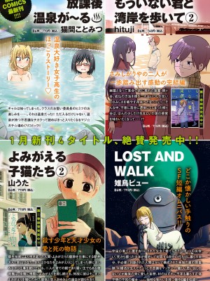 コミック エグゼ 41 [DL版]_708