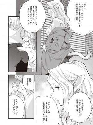 コミック エグゼ 41 [DL版]_111