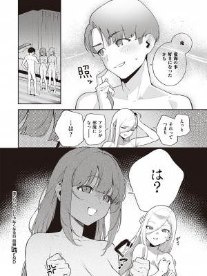 コミック エグゼ 41 [DL版]_075