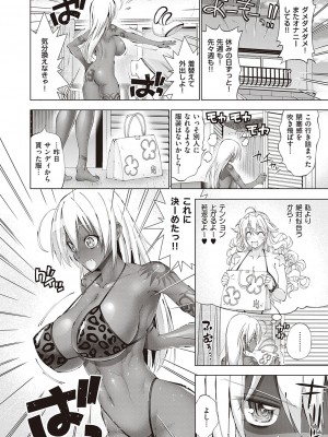 コミック エグゼ 41 [DL版]_195