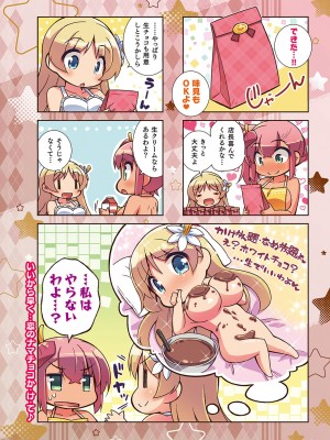 コミック エグゼ 41 [DL版]_711