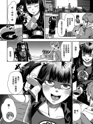 [キャットプロテイン] いそうでいない、でもやっぱりいるかもしれない人妻 地雷妻牛黒さん (COMIC ペンギンクラブ 2023年3月号) [中国翻訳] [DL版]_02