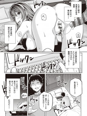 [はるきち] 姉は親父に抱かれてる [DL版]_150