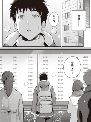 [はるきち] 姉は親父に抱かれてる [DL版]_181
