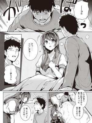 [はるきち] 姉は親父に抱かれてる [DL版]_163