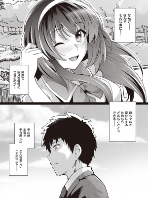 [はるきち] 姉は親父に抱かれてる [DL版]_067