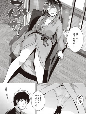 [はるきち] 姉は親父に抱かれてる [DL版]_091