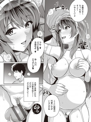[はるきち] 姉は親父に抱かれてる [DL版]_175