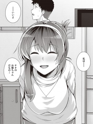 [はるきち] 姉は親父に抱かれてる [DL版]_192