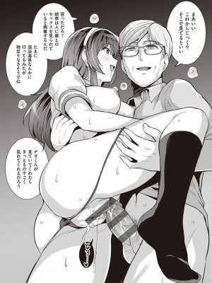 [はるきち] 姉は親父に抱かれてる [DL版]_226