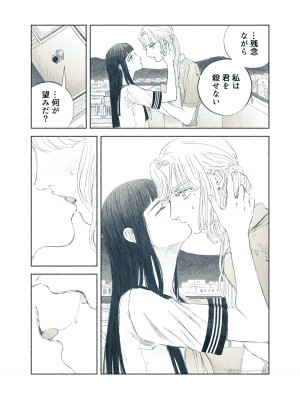 [姉井戸] ヤンデレお嬢様が担任教師を快楽堕ちさせる話 [DL版]_17