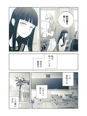 [姉井戸] ヤンデレお嬢様が担任教師を快楽堕ちさせる話 [DL版]_05