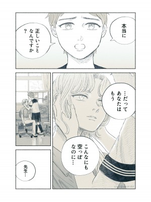 [姉井戸] ヤンデレお嬢様が担任教師を快楽堕ちさせる話 [DL版]_62