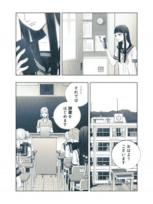 [姉井戸] ヤンデレお嬢様が担任教師を快楽堕ちさせる話 [DL版]_04