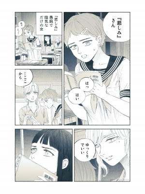 [姉井戸] ヤンデレお嬢様が担任教師を快楽堕ちさせる話 [DL版]_12
