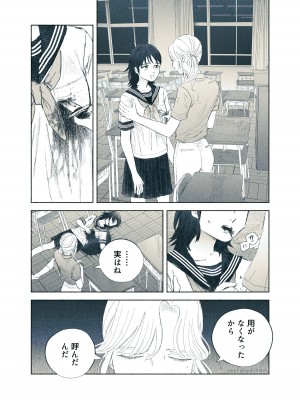 [姉井戸] ヤンデレお嬢様が担任教師を快楽堕ちさせる話 [DL版]_03