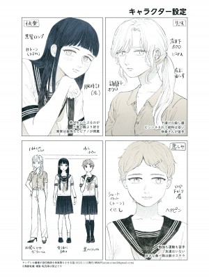 [姉井戸] ヤンデレお嬢様が担任教師を快楽堕ちさせる話 [DL版]_93