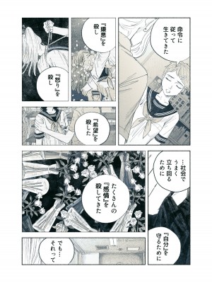 [姉井戸] ヤンデレお嬢様が担任教師を快楽堕ちさせる話 [DL版]_61