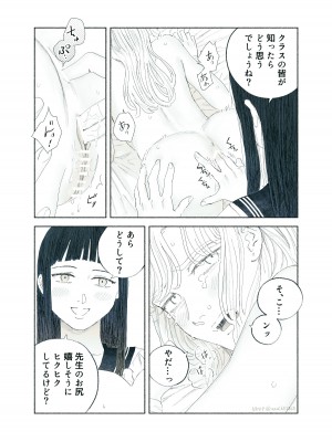 [姉井戸] ヤンデレお嬢様が担任教師を快楽堕ちさせる話 [DL版]_78