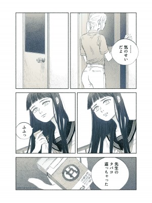 [姉井戸] ヤンデレお嬢様が担任教師を快楽堕ちさせる話 [DL版]_10