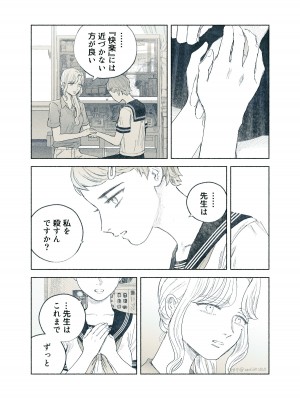 [姉井戸] ヤンデレお嬢様が担任教師を快楽堕ちさせる話 [DL版]_60