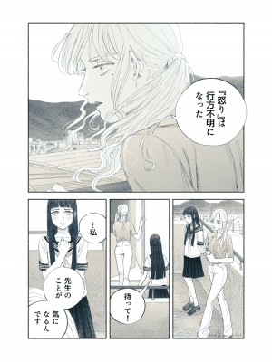 [姉井戸] ヤンデレお嬢様が担任教師を快楽堕ちさせる話 [DL版]_09
