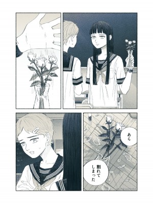 [姉井戸] ヤンデレお嬢様が担任教師を快楽堕ちさせる話 [DL版]_21