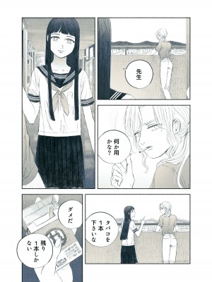 [姉井戸] ヤンデレお嬢様が担任教師を快楽堕ちさせる話 [DL版]_07